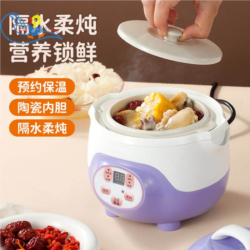 小型陶瓷电炖锅家用宝宝辅食煲粥双耳炖锅智能预约煲汤隔水炖炖盅