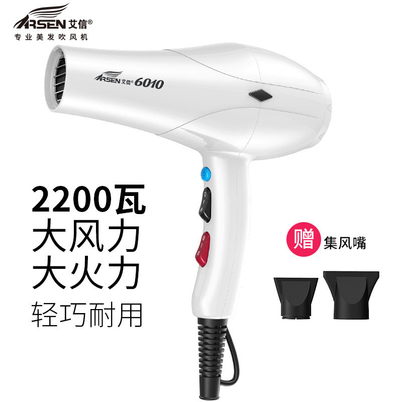 艾信吹风机6010理发店大风力速干电吹风发型师大功率高速强风图片
