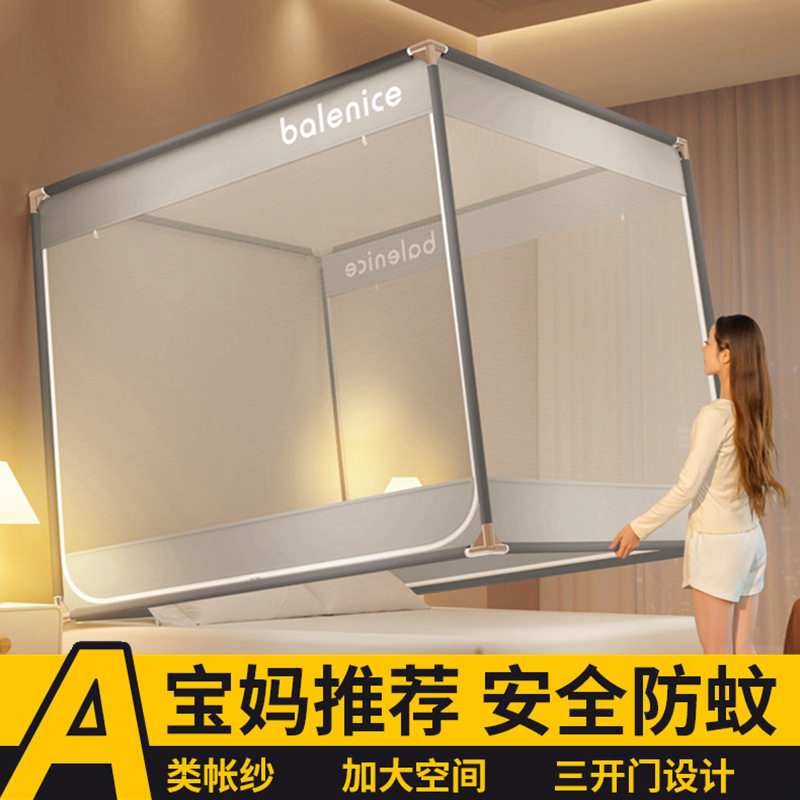 A类母婴级防摔蚊帐1米8床家用防蚊儿童防掉床免安装全包全底纹帐