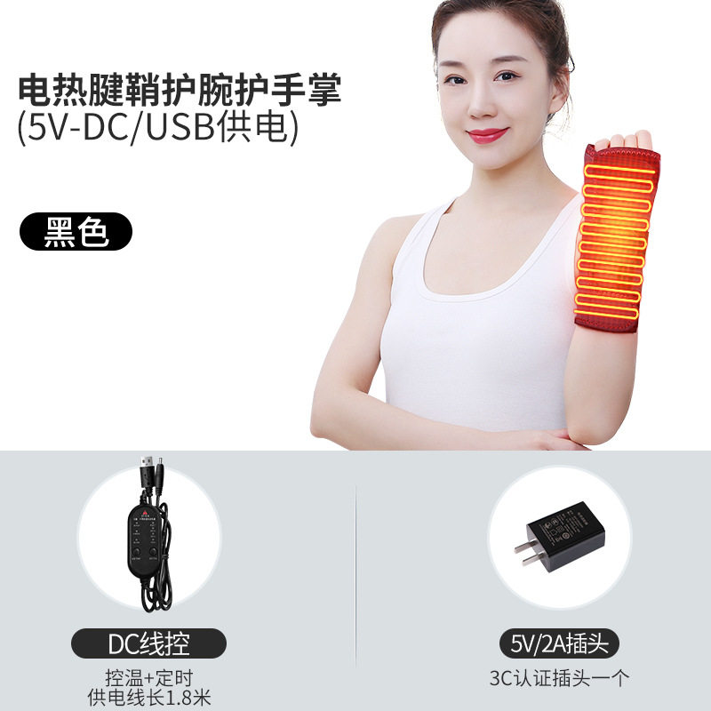 鼠标手护腕女款扭伤手腕腱鞘电加热腕关节护具热敷腕管综合症手麻