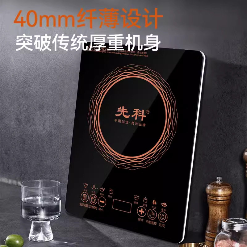 触摸超薄电磁炉家用德国芯大功率炒菜一体锅多功能福利礼品电磁炉