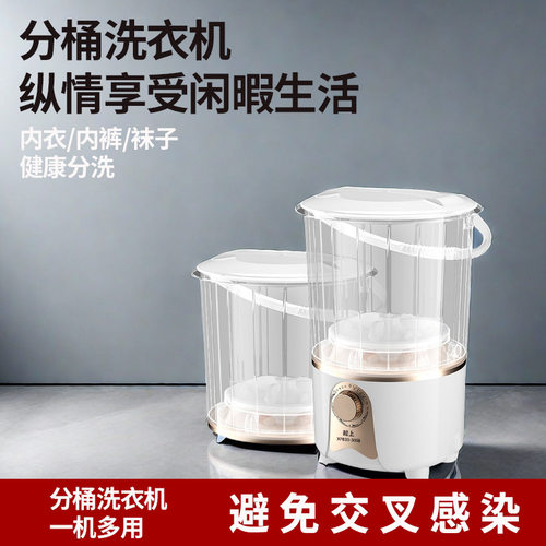 折叠清洗衣机小型母婴儿内衣裤洗脱一体分桶迷你洗衣机