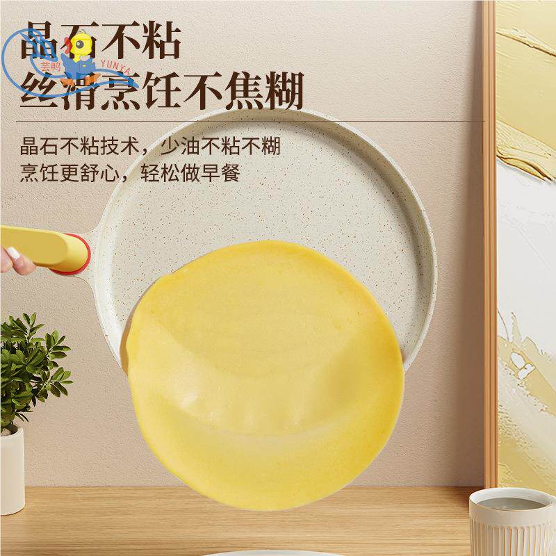 跨境爆款麦饭石班戟锅不粘锅煎蛋锅平底锅披萨鸡蛋卷千层饼烙饼锅