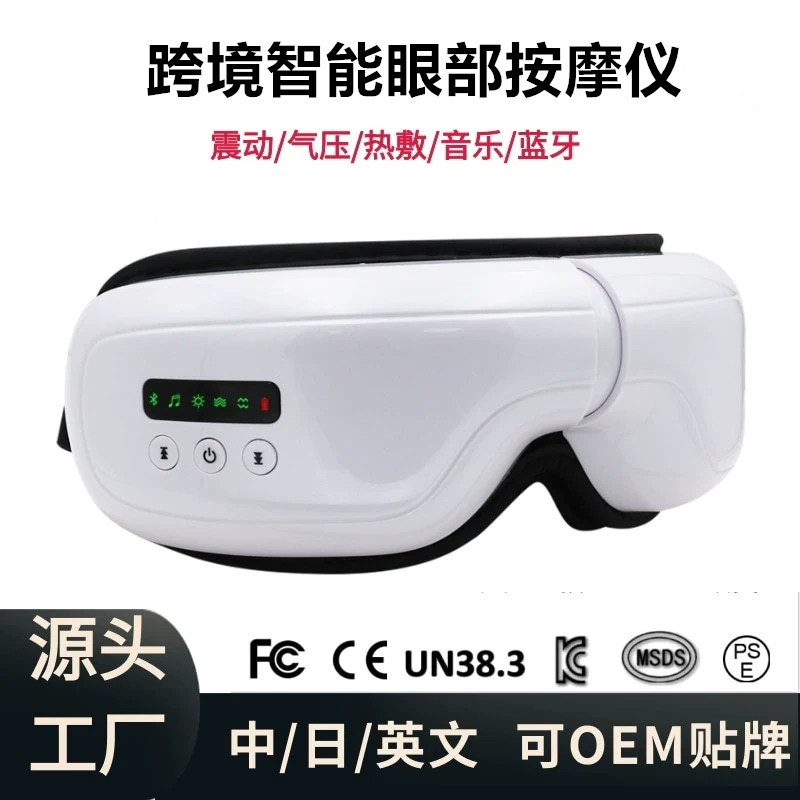 智能按摩眼罩气压气囊护眼仪蓝牙音乐睡眠热敷震动眼部按摩仪