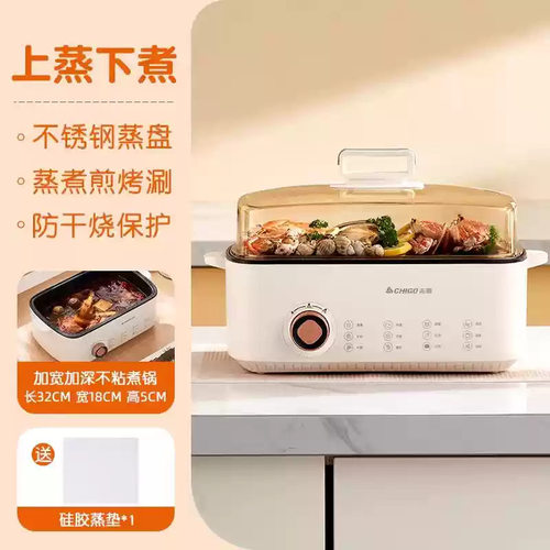 志高电蒸锅多功能家用大容量多层蒸笼早餐机蒸煮不粘蒸炖一体蒸锅