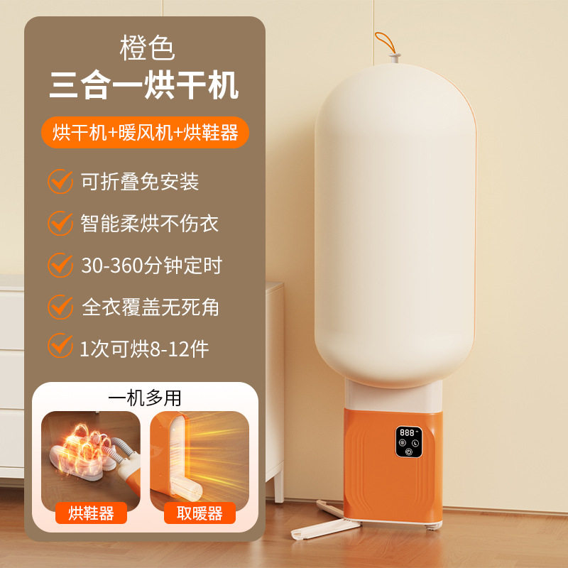 多功能家用烘干机定时杀菌除螨烘鞋器干衣机宿舍热风恒温烘衣