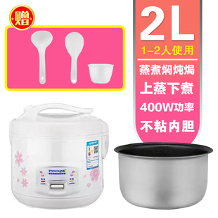 5L迷你宿舍3 电饭锅不粘锅家用一体西施2L 4人 2人老式 小电饭煲1