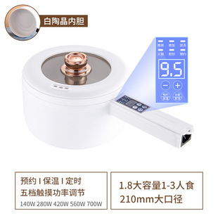 陶晶内胆电热锅智能迷你电锅学生宿舍电火锅电炒锅泡面锅热牛奶锅