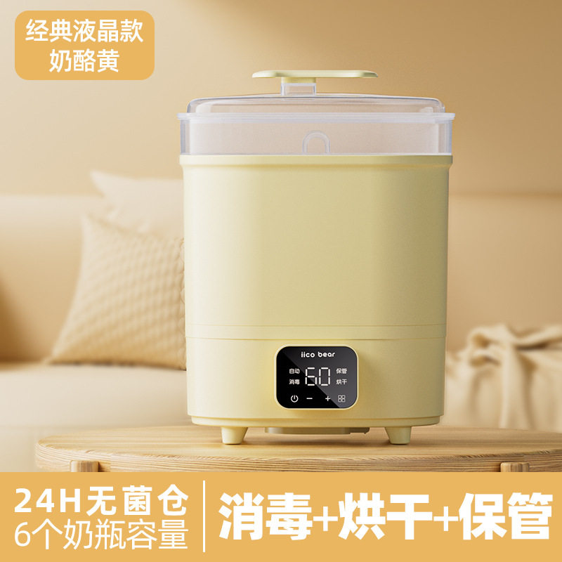奶瓶奶嘴消毒锅宝宝烘干机婴儿消毒柜蒸汽调奶器一体