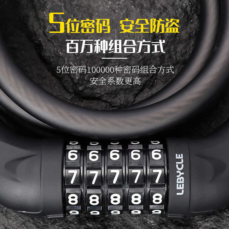 乐百客自行车密码锁防盗锁链条锁便携钢丝钢缆锁通用锁架骑行装备