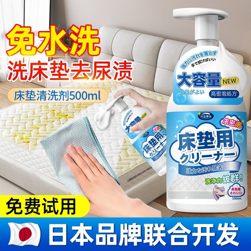 床垫清洁剂血渍尿渍清洗免水洗干洗剂去黄霉S除污渍洗尿渍神器