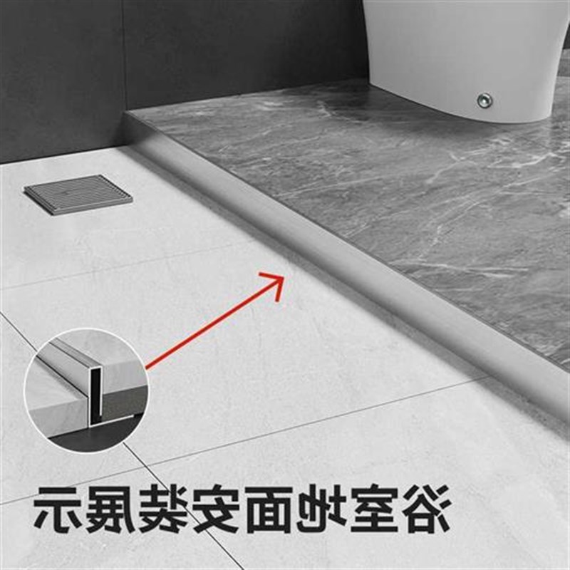 04不锈钢收边条下沉式淋x浴房高低差瓷砖收口条卫生间挡水条