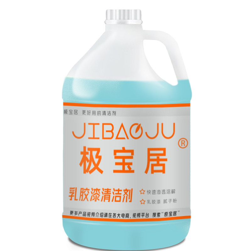 乳胶漆专用清洁剂去除新房装修残留腻子粉清洁清洗去污开荒保洁,洗护清洁剂/卫生巾/纸/香薰,家用除胶剂,淘宝优惠券,粉丝福利购,淘宝优惠卷