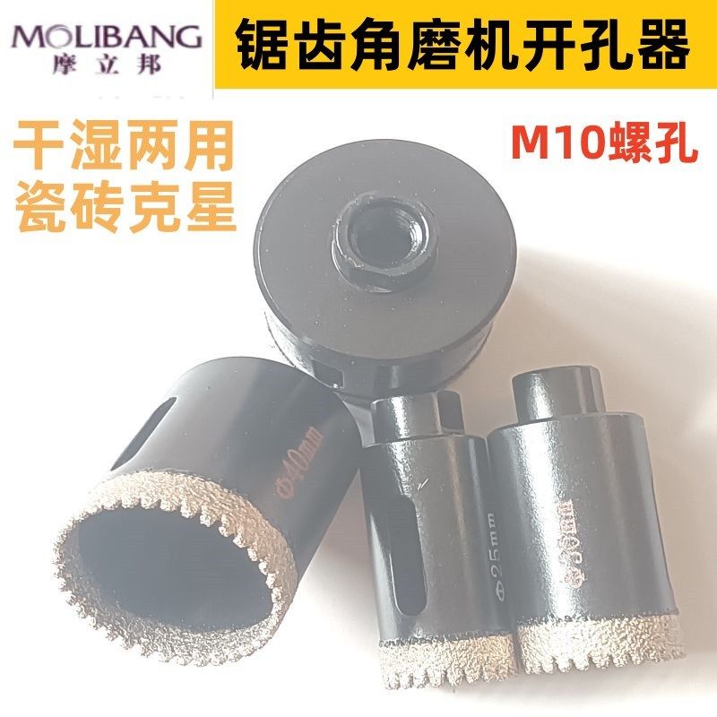 瓷砖开孔器岩板玻璃全瓷大理石材磨光机扩孔钻角磨机专用干打钻头,五金/工具,扩孔钻,淘宝优惠券,粉丝福利购,淘宝优惠卷