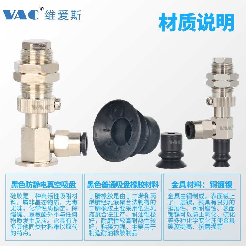 J-WEU72/J-WEU71-d8/d10/d1G5/d20怡合达薄物型真空吸盘侧接管