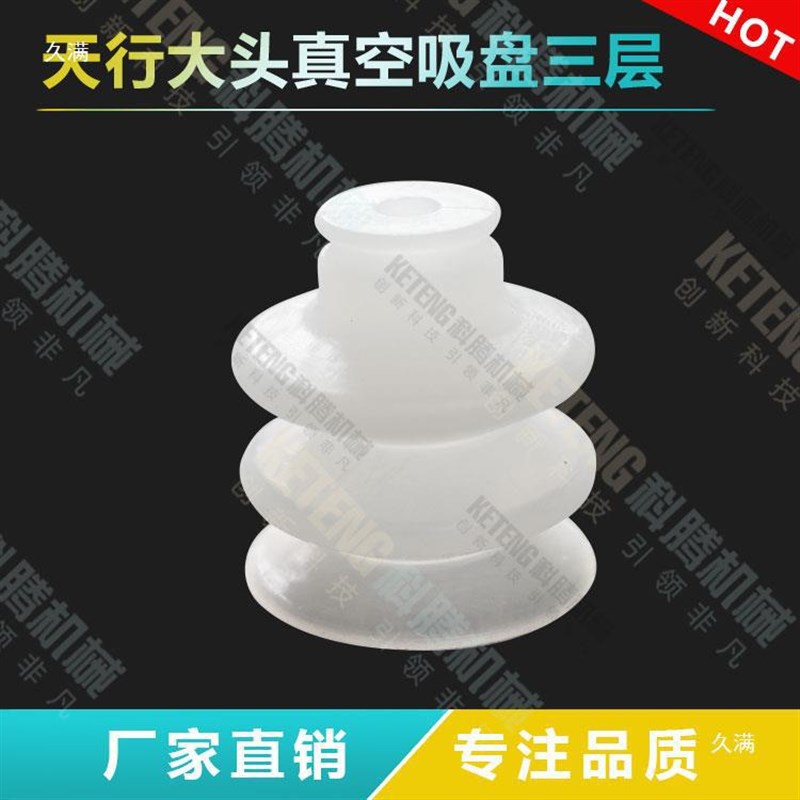 替代怡和达 WEB03-d12 WEB03-d20 波纹轻型真空X吸盘(单件)