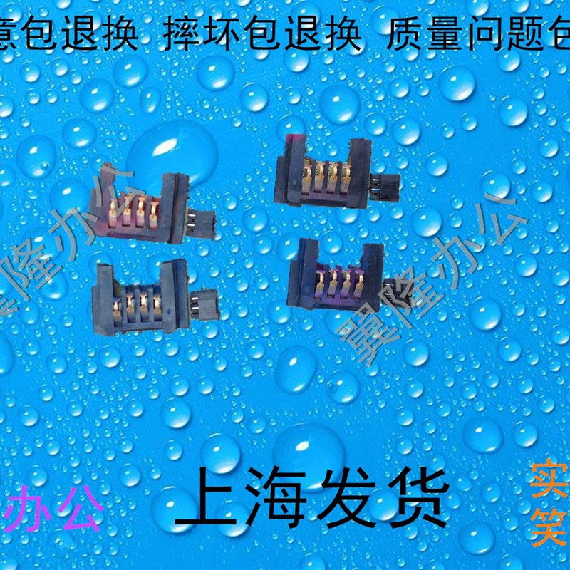 施乐C3300 220l0 2250 2201 7428 7435 粉盒触点 硒鼓触点