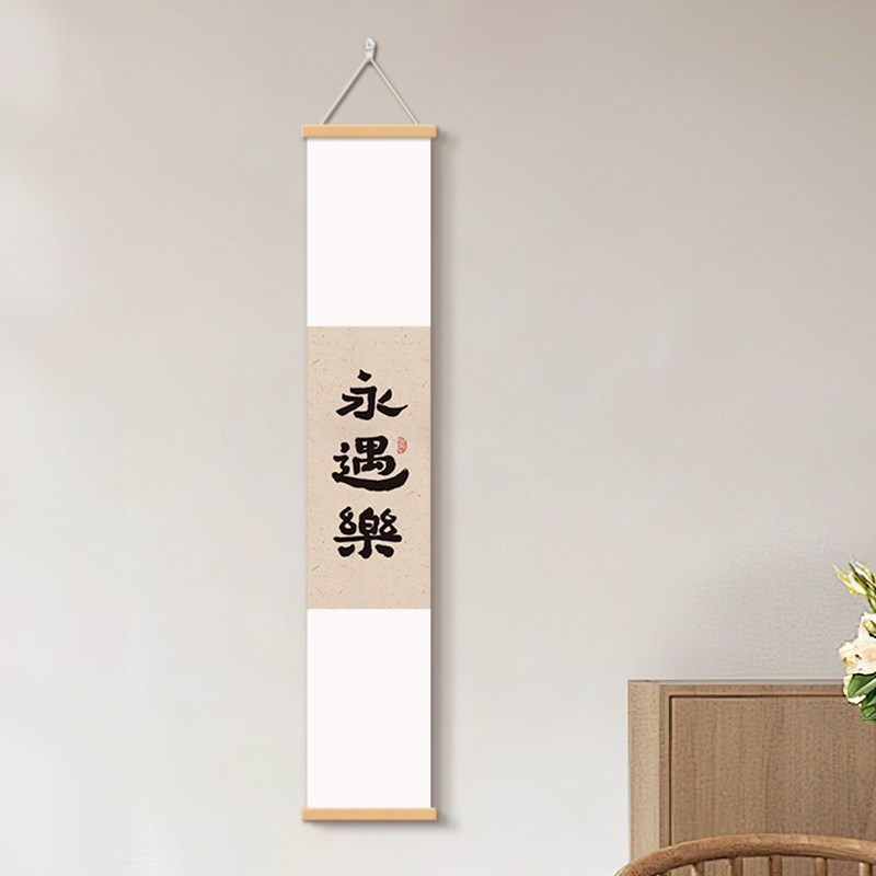 新中式客厅玄关h装饰画茶室办公室书房竖长条字画挂画中式书法壁