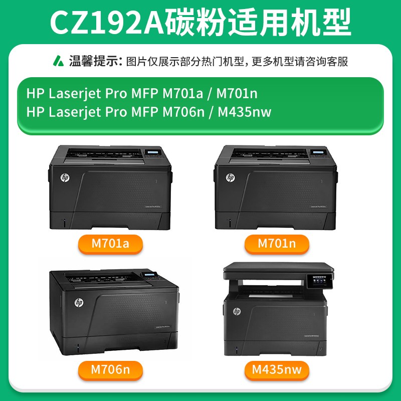 适用惠普CZ19f2a碳粉HP93a 400M435nw M701a M701n打印机墨粉M706