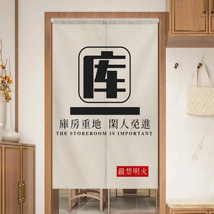 仓库门帘库房重地闲人免进储物间隔断布门帘子布艺店铺商用杂物间