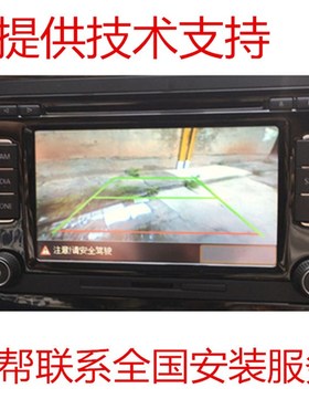大众RCD510RNS315RNS510轨迹牌照灯标尺拉手翻盖宾利辉腾摄像头
