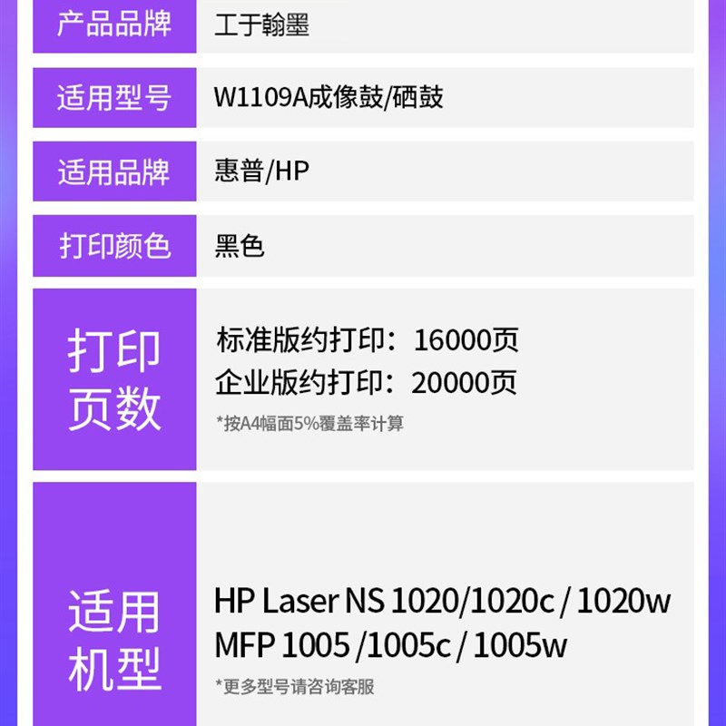 适用惠普ns1005w硒鼓109a成像鼓nBs1020w 1020c套鼓ns1005
