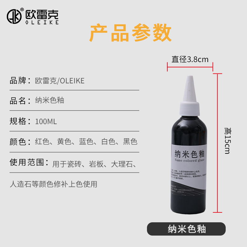 瓷砖大理石岩板维修纳米色釉不掉色瓷G釉膏调色上色砖面补漆融合
