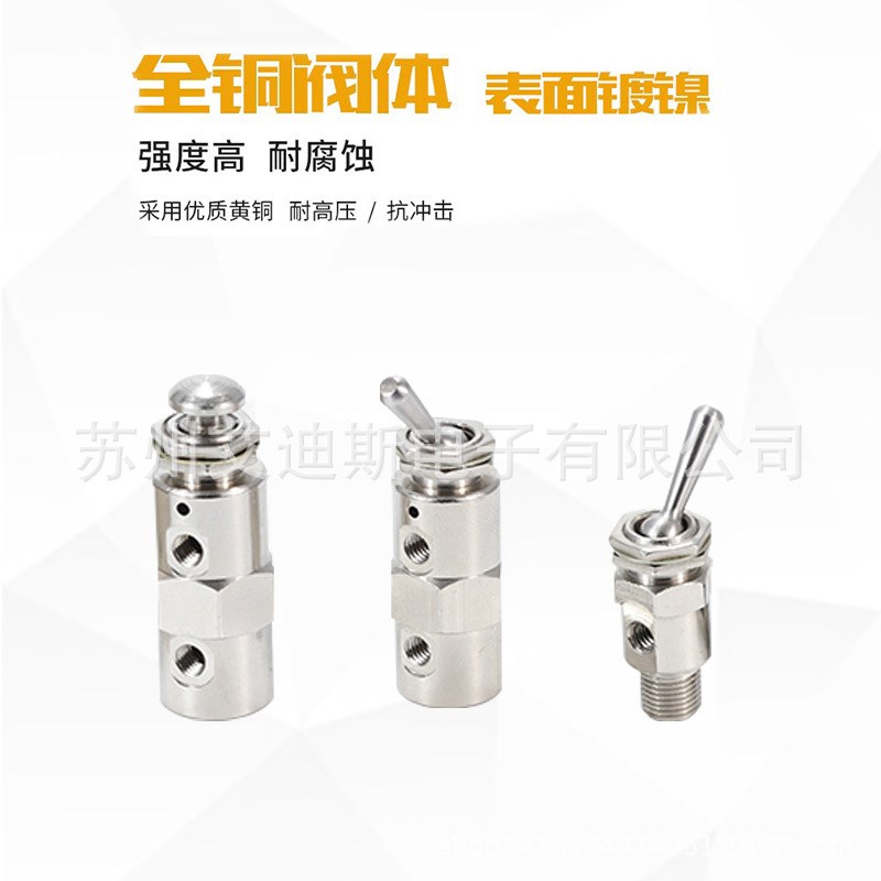 小型换向阀 MSHRP3/4 MSHBP3/4 MSHRT/MSOHBT3/4 按钮型 扳钮型