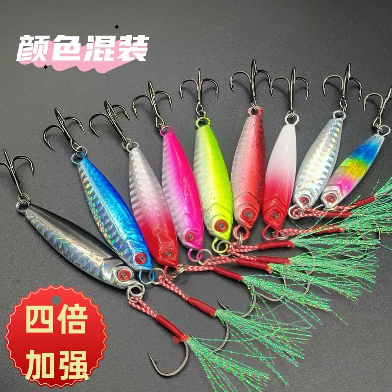 10个远投飘落铁板路亚饵铁板饵翘嘴新款全水层路亚饵铁板路亚饵