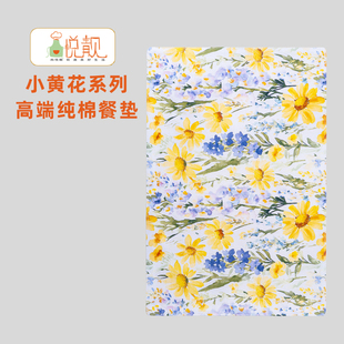 小黄花2025新款餐垫高级感轻奢隔热家用田园风桌垫布艺吃饭用餐垫