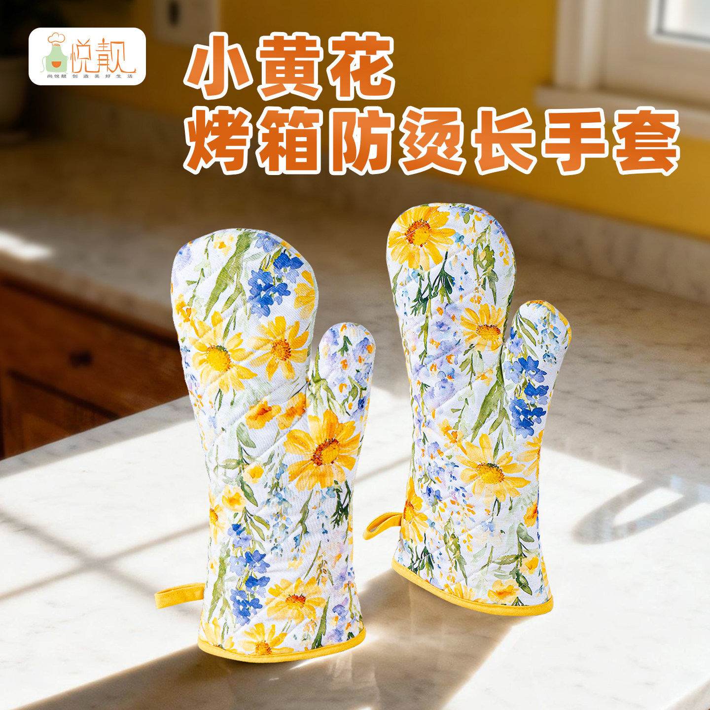 尚悦靓小黄花棉烤箱手套防烫加厚图片