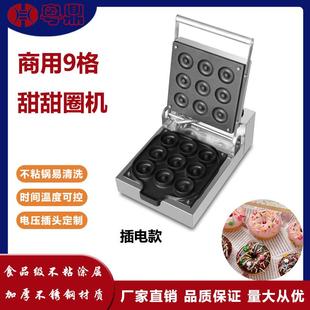 商用电热镜面九格甜甜圈机网红不锈钢迷你圆形蛋糕机休闲小吃设备