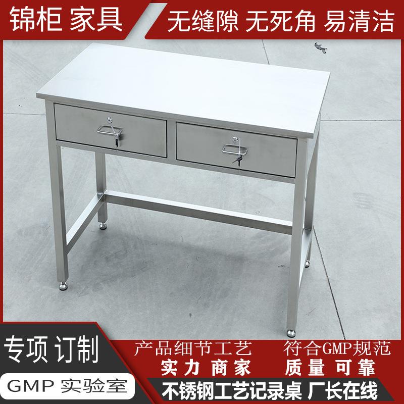 304不锈钢办公桌记录桌净化车间洁净室设备工作台带抽屉二斗方桌