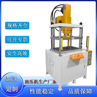 厂家配套刀模裁切四柱油压机20T吨布料分切四柱快速液压机