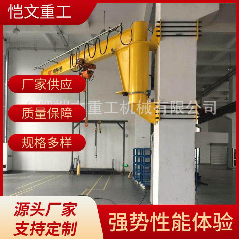 厂家铝合金轨道手动斜拉式1t悬臂吊花架式旋转手动悬臂吊