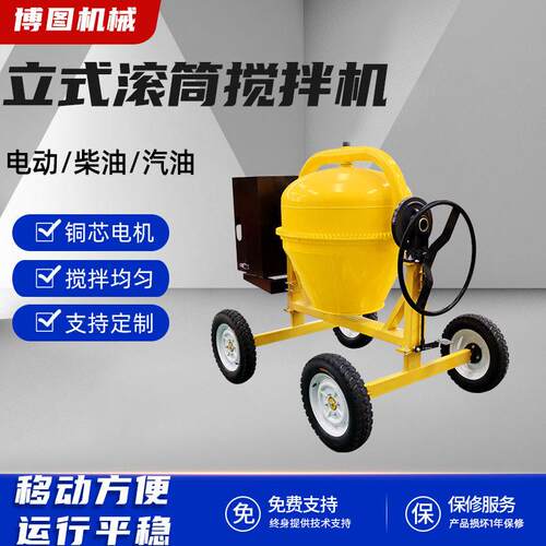 混凝土搅拌机柴油滚筒搅拌机立式手摇砂浆搅拌机方便移动搅拌