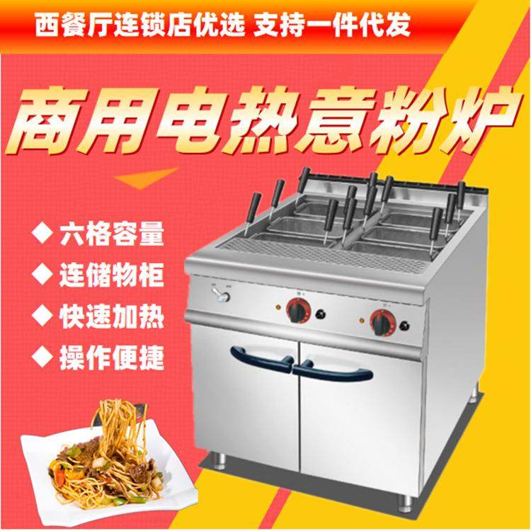 不锈钢立式商用三头电热控温煮面机连储物柜汤粉炉意粉机西餐连锁,厨房电器,其他商用厨电,淘宝优惠券,粉丝福利购,淘宝优惠卷