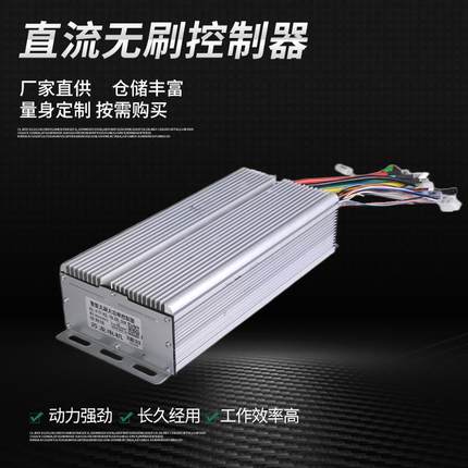 厂家直流无刷控制器大功率60v72v000w电动车三轮车控制器