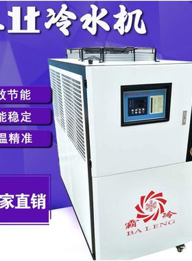 工业冷水机防爆化工用20匹30p40p50P风冷式水冷式冷水机粉尘1p