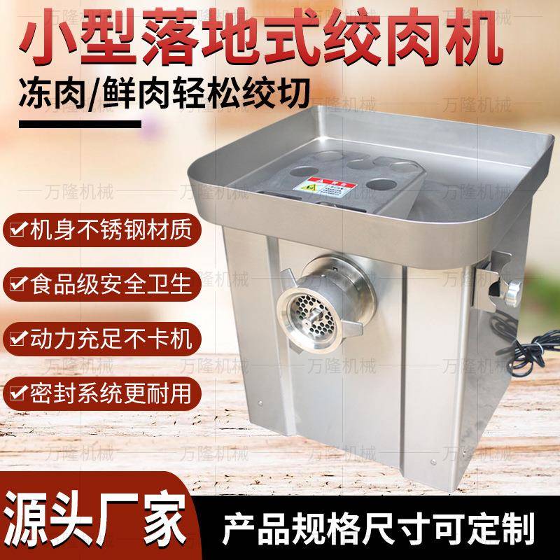 全不锈钢鲜肉绞切机规格可选冻肉鱼骨绞碎机食堂餐厅商用切肉机械