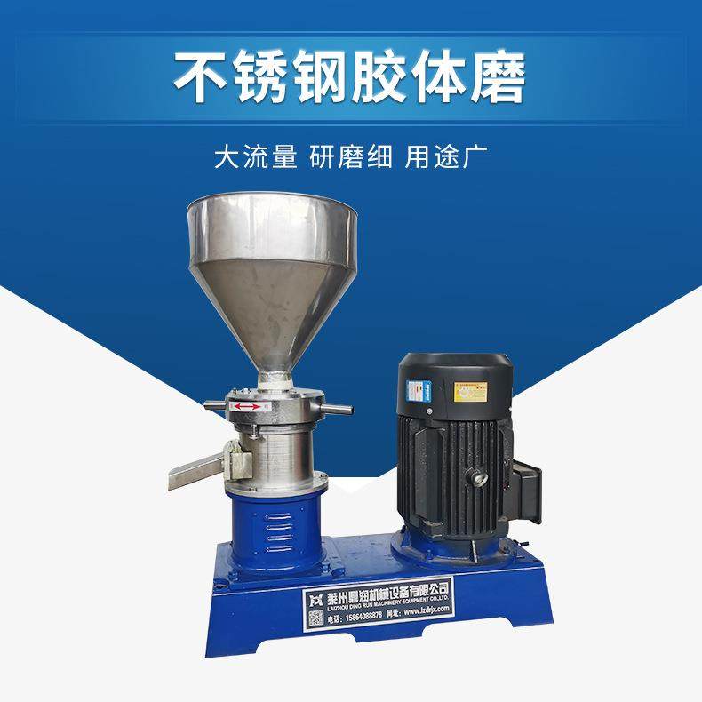 厂家立式不锈钢胶体磨辣椒酱花生酱果酱研磨设备骨泥研磨机