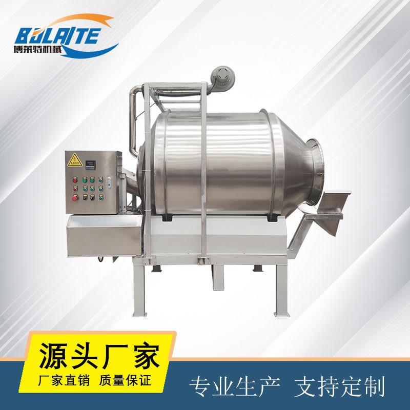 不锈钢茶叶加香烘干机绿茶红茶白茶加腋混合机