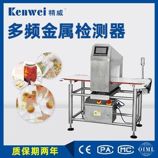二代5020多频金属检测器金属检测厂家品质保证食品金检机