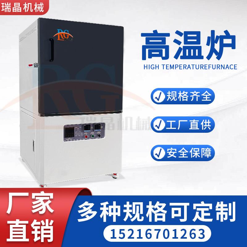 高温马弗炉1200度高温电炉粉末陶瓷烧结炉退火炉箱式电阻热处理