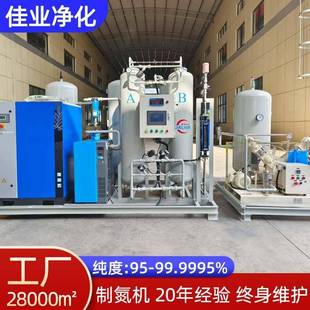 制氮机设备PSA高纯度工业氮气发生器小型氮气机厂家直供