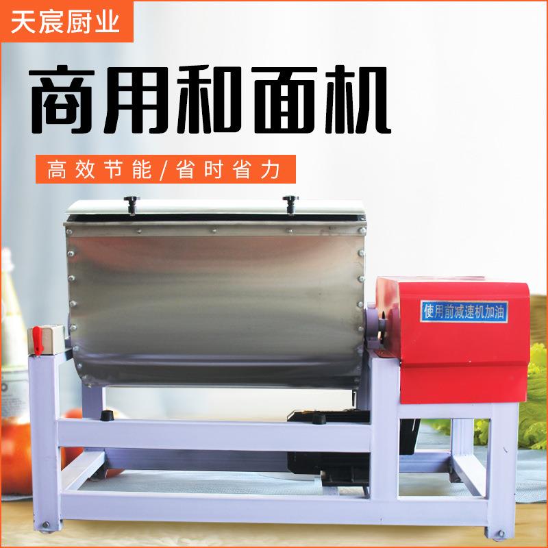天宸商用不锈钢和面机大功率全铜加厚搅面机仿手工全自动和面机