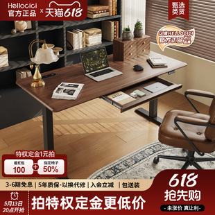HELLOCICI黑胡桃色实木电动升降桌带抽屉家用电脑桌办公桌智能桌