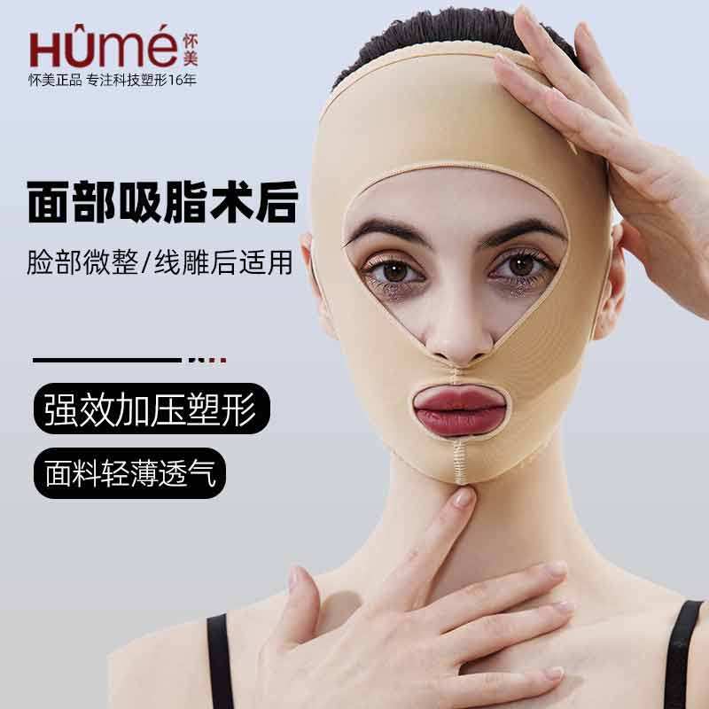怀美面部吸脂术后头套线雕修复面罩强压面吸全脸面罩双下巴弹力套