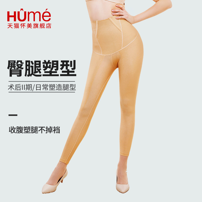 怀美塑身裤二期收腹裤强力收腹收小肚子束身裤大腿吸脂塑形提臀女