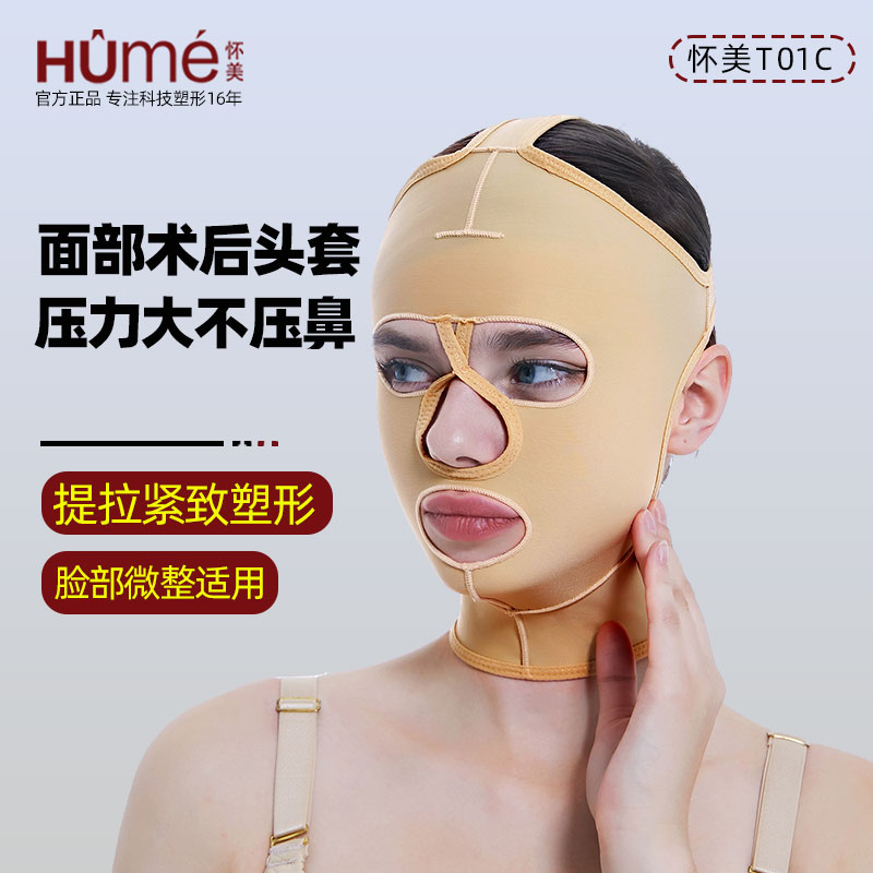 怀美面部吸脂术后面罩下颌缘线雕双下巴抽脂医用提拉腮腺加压头套图片